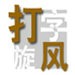 德赫亞社媒曬照回英國訓練：回到了熟悉的地方